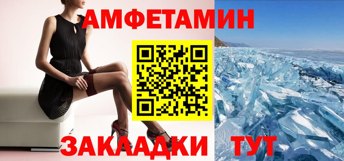 Amphetamine VHQ Ноябрьск