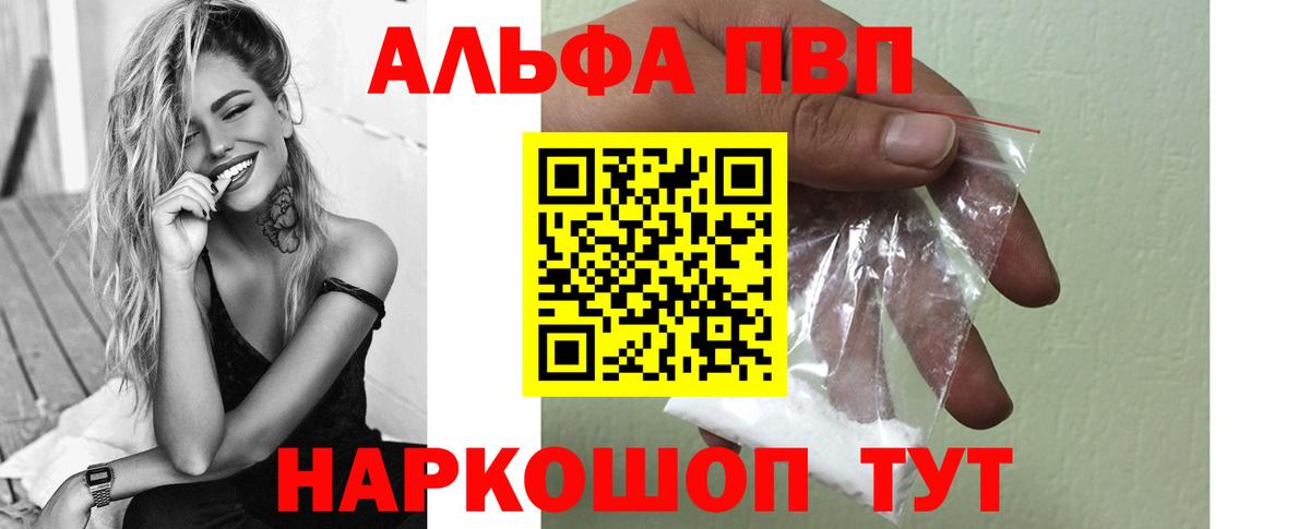 А ПВП Crystall Ноябрьск