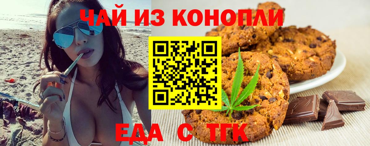 Cannafood конопля Ноябрьск