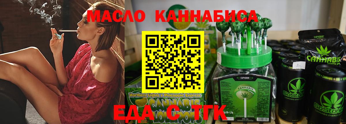 Еда ТГК марихуана  Вход с VPN  Ноябрьск 