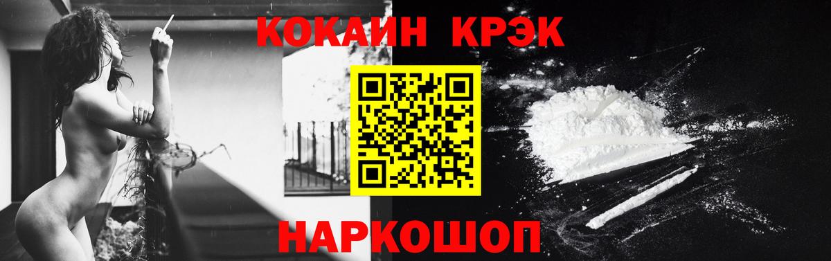COCAIN Перу Ноябрьск