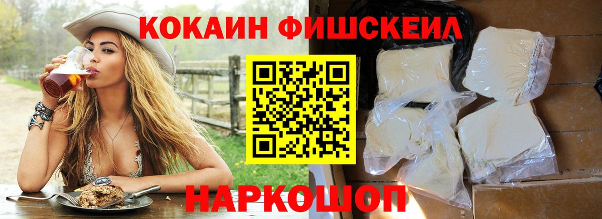 Ноябрьск  КОКАИН Columbia  Кокаин  Кокаин Перу  Вход с VPN 