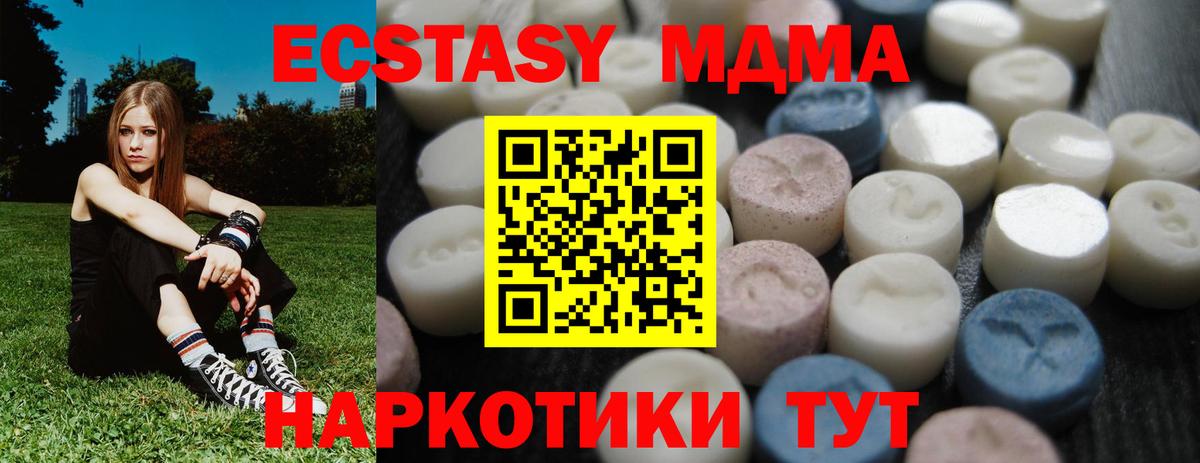 ЭКСТАЗИ XTC Ноябрьск
