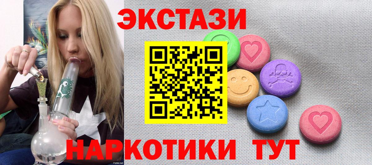Экстази XTC  Вход с VPN  Экстази  Ноябрьск 