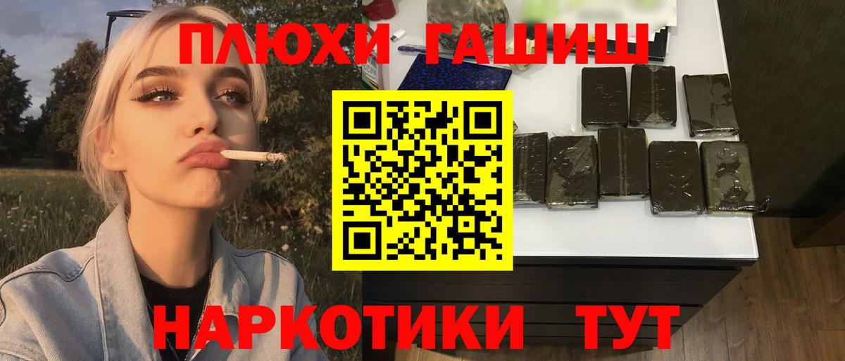 как найти   ГАШ hashish  Вход с VPN  Ноябрьск 
