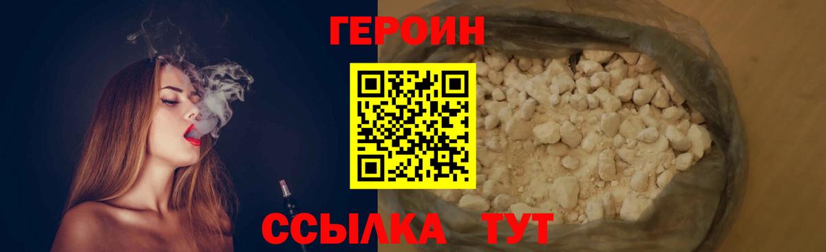 ГЕРОИН  Вход с VPN  Ноябрьск  ГЕРОИН хмурый 