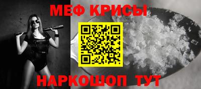 меф VHQ Славгород