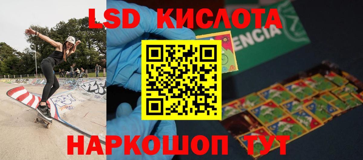 LSD-25 экстази кислота  ЛСД экстази  ОМГ ОМГ ССЫЛКА  Вход с VPN  Ноябрьск 