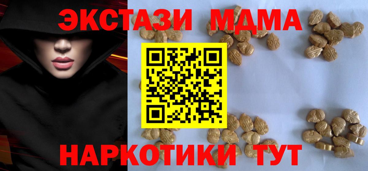 MDMA crystal  МДМА  Ноябрьск  Вход с VPN  МДМА VHQ 