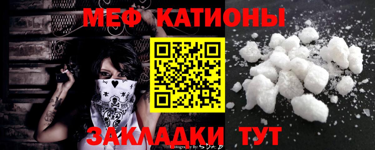 Мефедрон кристаллы Ноябрьск