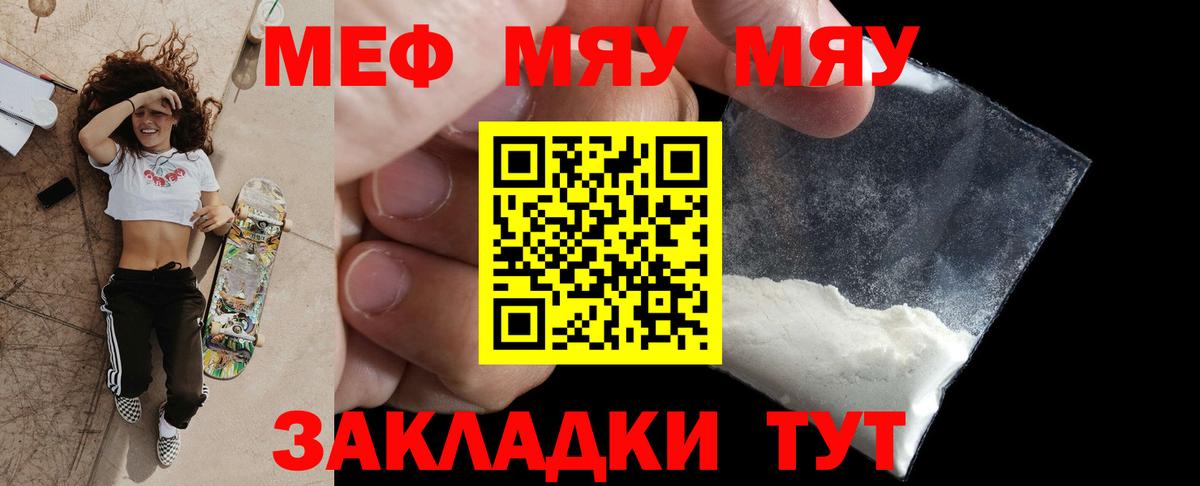 Меф Ноябрьск