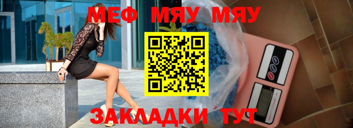 Ноябрьск  Меф    рабочий сайт  Мефедрон кристаллы  Меф VHQ  Вход с VPN 