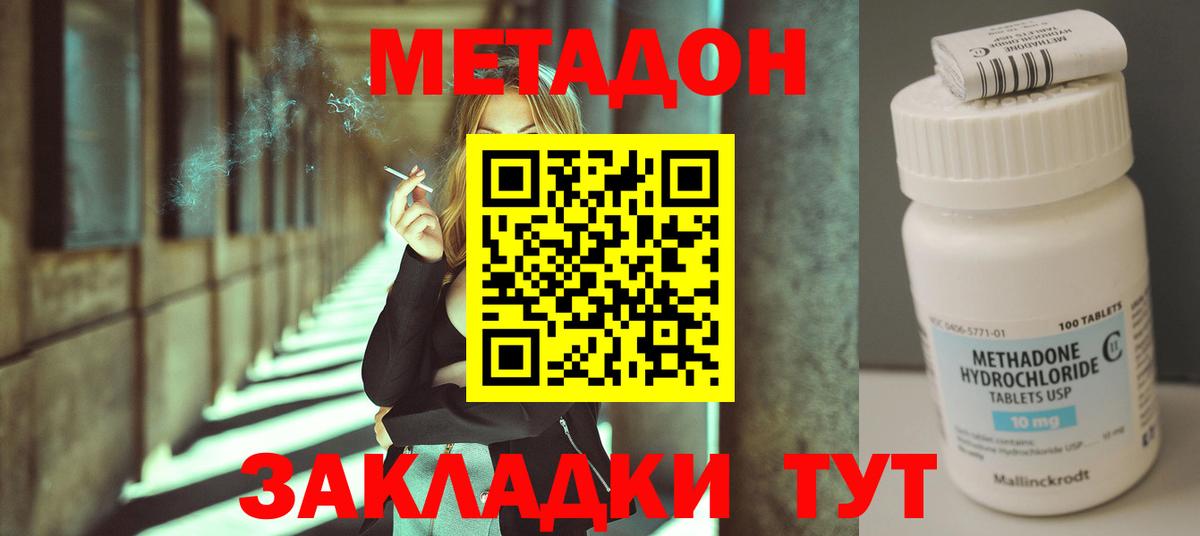 Метадон белоснежный  Вход с VPN  МЕТАДОН мёд  Ноябрьск 
