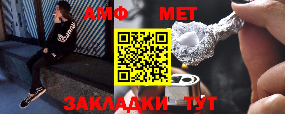 Метамфетамин пудра  Метамфетамин пудра  Ноябрьск  Метамфетамин  Вход с VPN 
