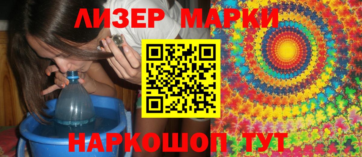 Марки 25I-NBOMe 1,5мг  Вход с VPN  Ноябрьск  Марки 25I-NBOMe 1,5мг 