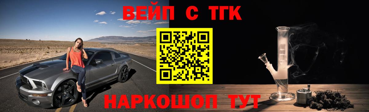 Ноябрьск  ТГК THC oil  Вход с VPN 