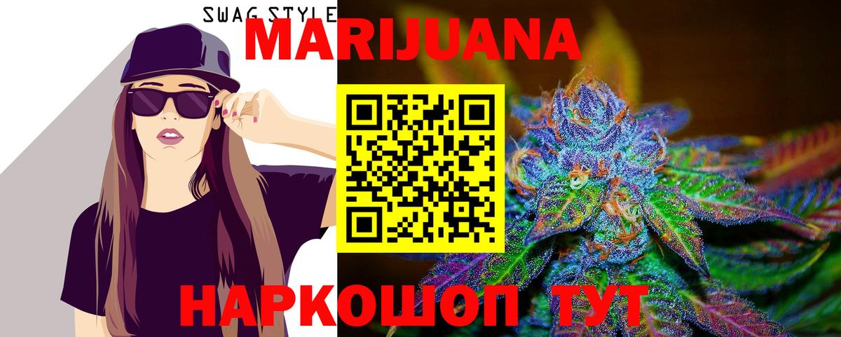 Ноябрьск  МАРИХУАНА план  Вход с VPN  Конопля индика 